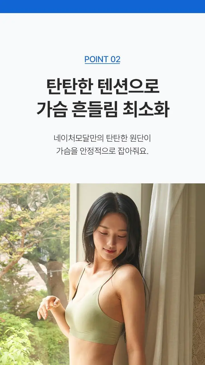 [슬림9] 편해브라 네이처모달 컴팩트 (3 colors) 상세페이지 8